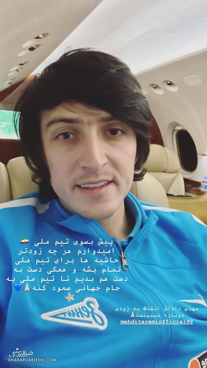 عکس| واکنش آزمون به دعوت نشدن طارمی به تیم ملی/ دوباره میبینمت داداش!