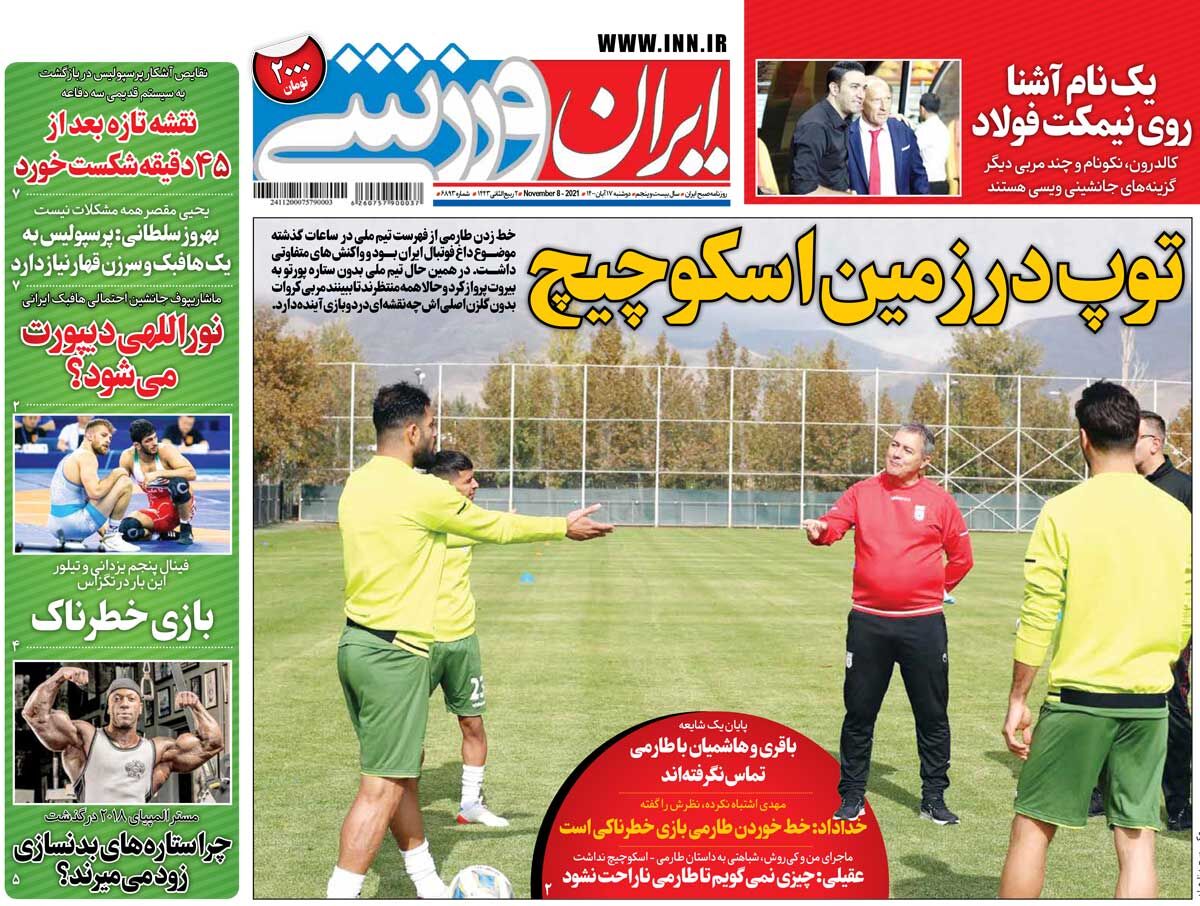 جلد روزنامه ایران ورزشی دوشنبه ۱۷ آبان