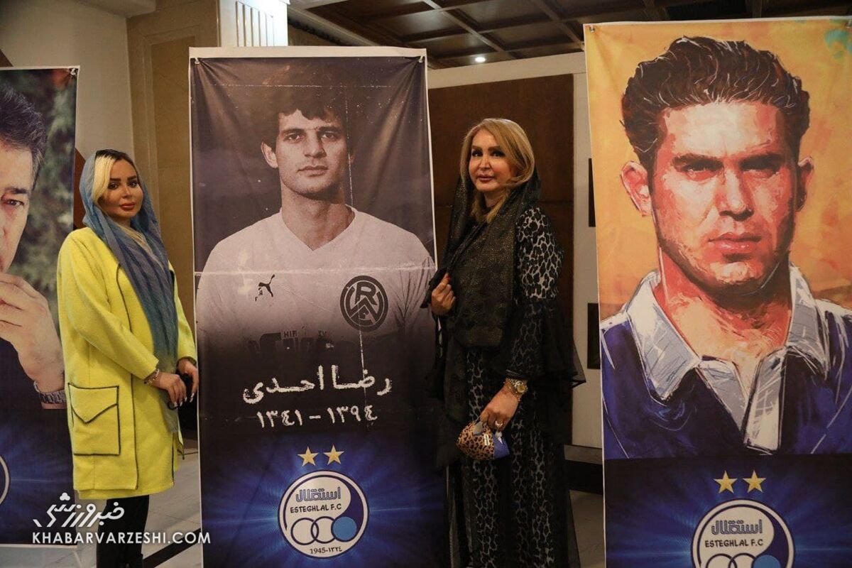 تصاویر همسر زنده یاد رضا احدی در روز تجلیل از پیشکسوتان استقلال