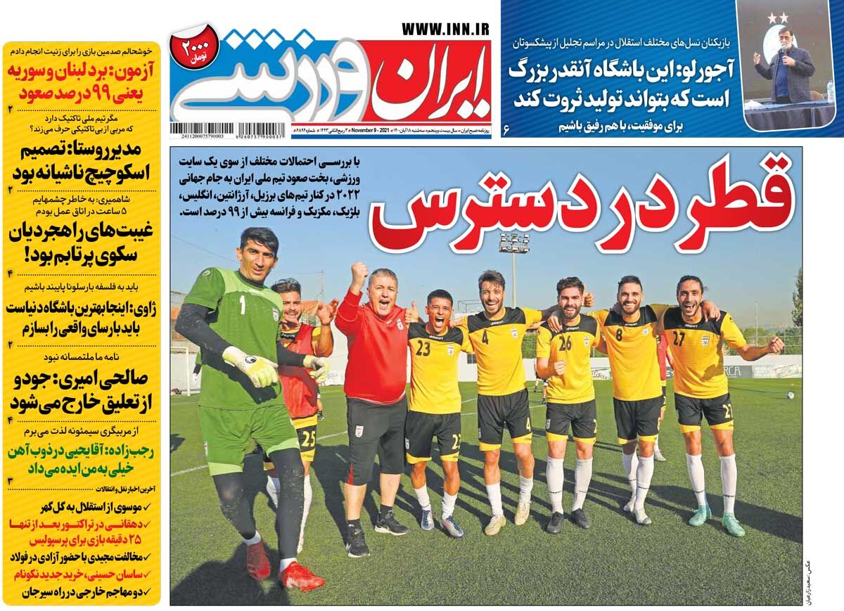 جلد روزنامه ایران ورزشی سه‌شنبه ۱۸ آبان