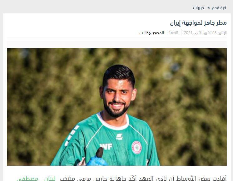 عکس| ستاره لبنان به بازی مقابل ایران رسید