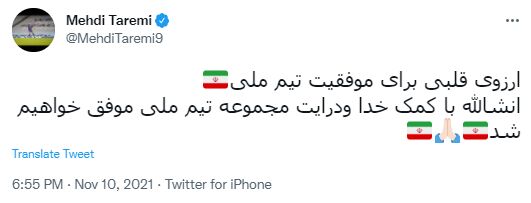 آرزوی موفقیت مهدی طارمی برای تیم ملی