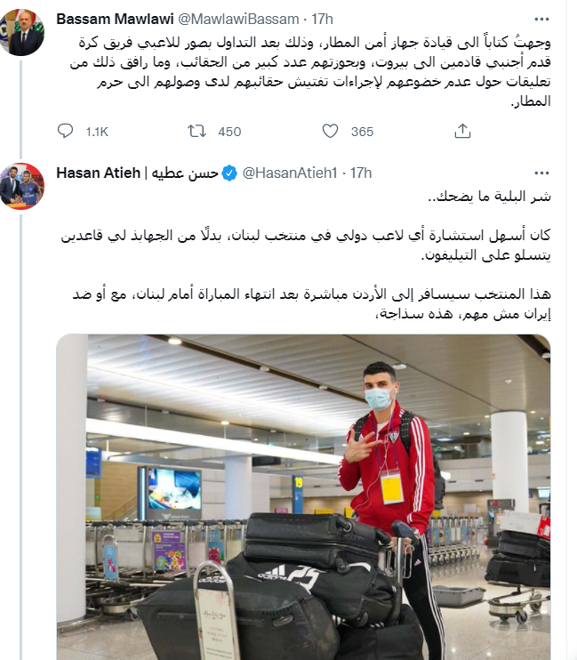 عکس| جواب دندان‌شکن خبرنگار لبنانی درباره چمدان‌های تیم ملی ایران