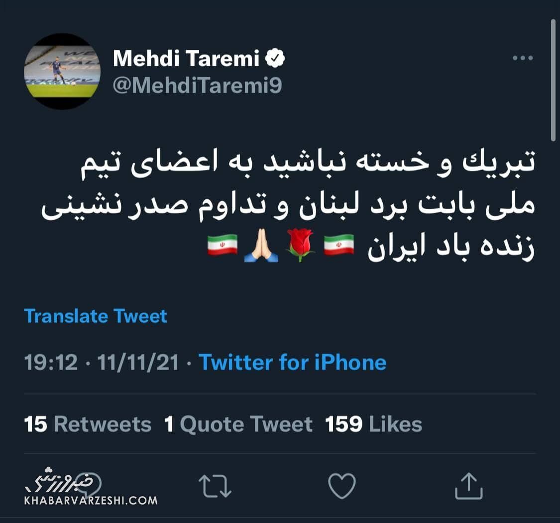 عکس| واکنش طارمی به پیروزی هم تیمی‎‌هایش/ دل مهدی با تیم ملی است