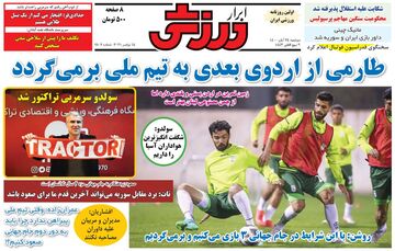 روزنامه ابرار ورزشی| طارمی از اردوی بعدی به تیم ملی برمی‌گردد
