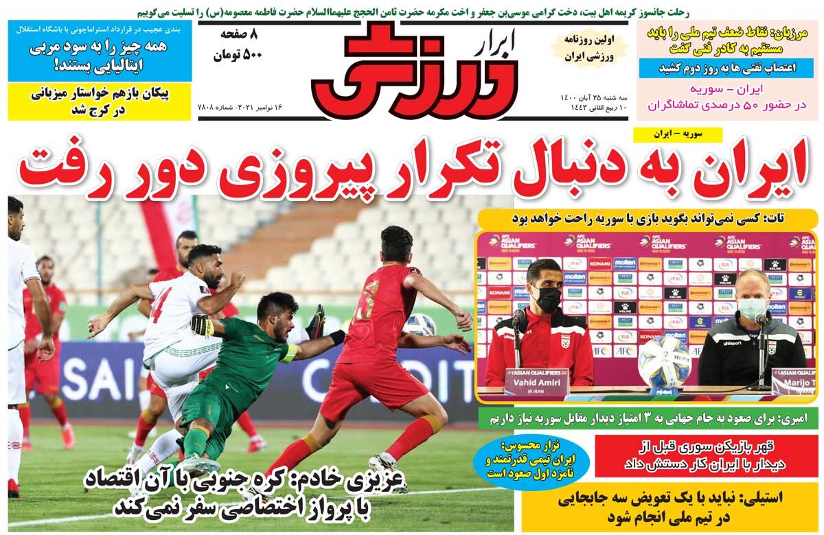 جلد روزنامه ابرار ورزشی سه‌شنبه ۲۵ آبان