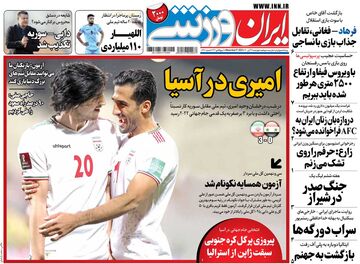 روزنامه ایران ورزشی| امیری در آسیا