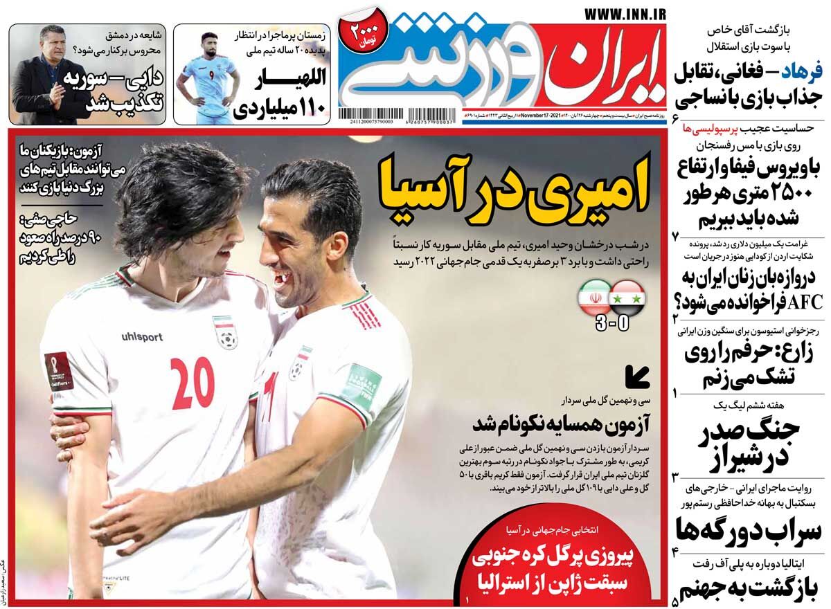 جلد روزنامه ایران ورزشی چهارشنبه ۲۶ آبان