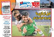 روزنامه ایران ورزشی| قبل از بازی با پدرم حرف زدم