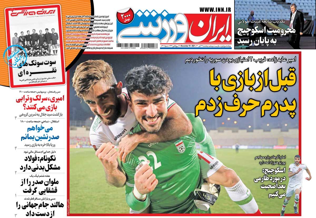 جلد روزنامه ایران ورزشی پنج‌شنبه ۲۷ آبان