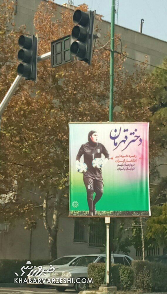 عکس| تصاویر زهره کودایی در خیابان‌های تهران/ دختر قهرمان