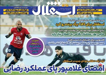 روزنامه استقلال جوان| امضای غلامپور پای عملکرد رضایی