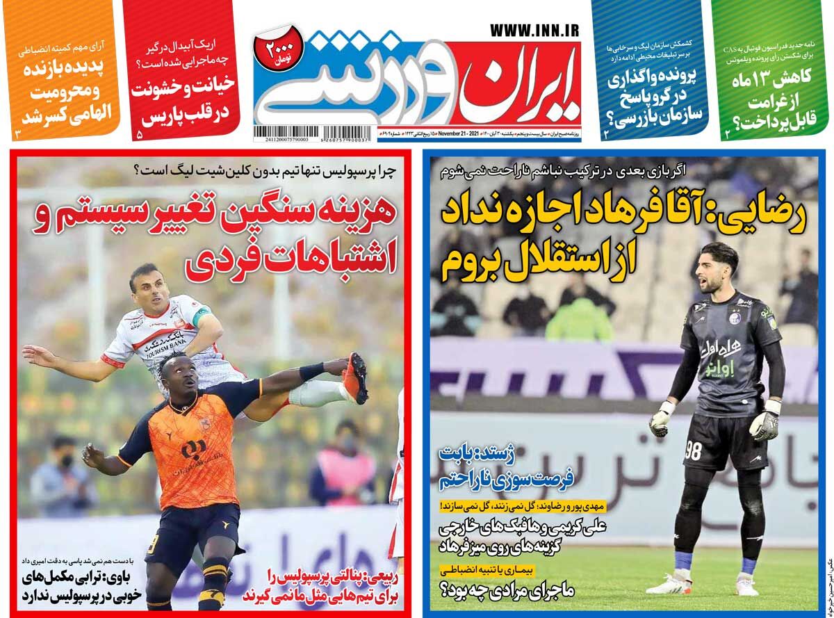 جلد روزنامه ایران ورزشی یک‌شنبه ۳۰ آبان