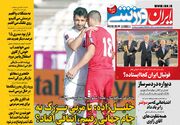 روزنامه ایران ورزشی| خلیل‌زاده: با مربی بزرگ به جام جهانی رفتیم، اتفاقی افتاد؟