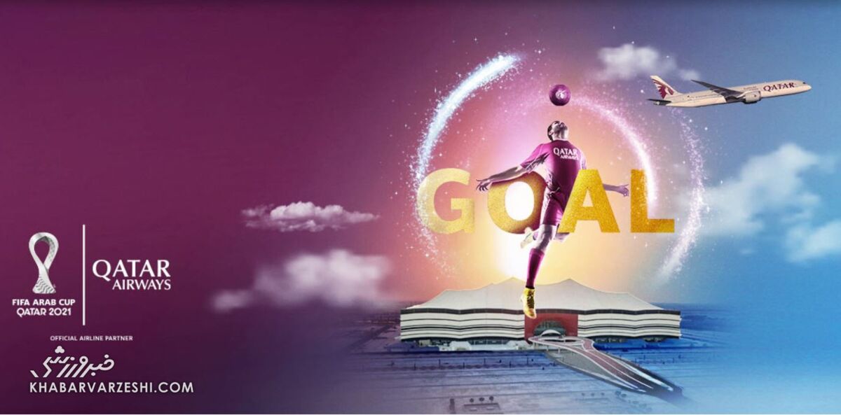 جام اعراب ۲۰۲۱