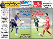 روزنامه ایران ورزشی| سیدجلال نیست، عالیشاه کاپیتان