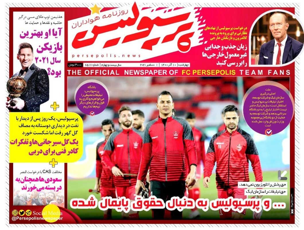 جلد روزنامه پرسپولیس چهارشنبه ۱۰ آذر