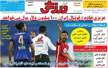 روزنامه ابرار ورزشی| عزیزی خادم: فوتبال ایران ۱۰۰میلیون دلار پول می‌خواهد
