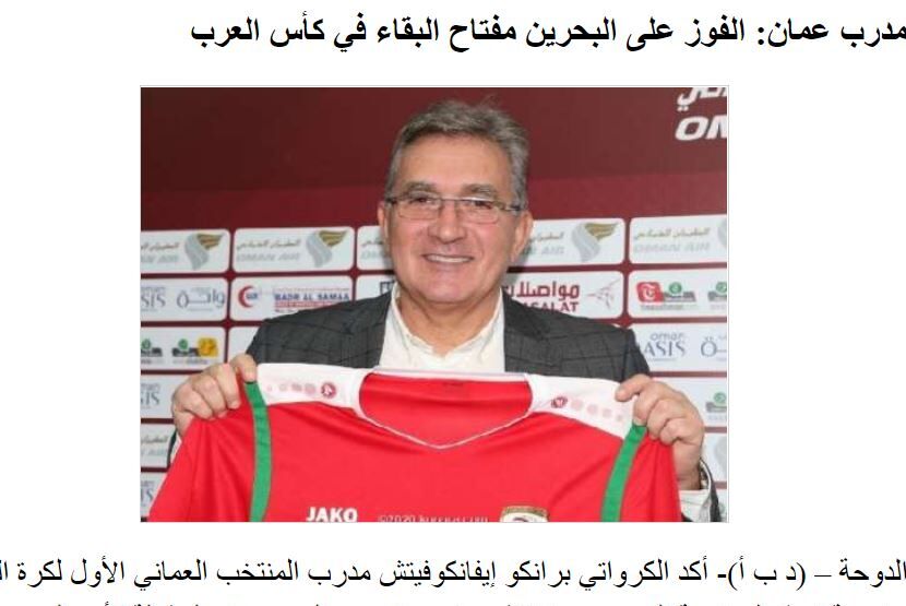 راه حل برانکو برای خروج از بحران چیست؟