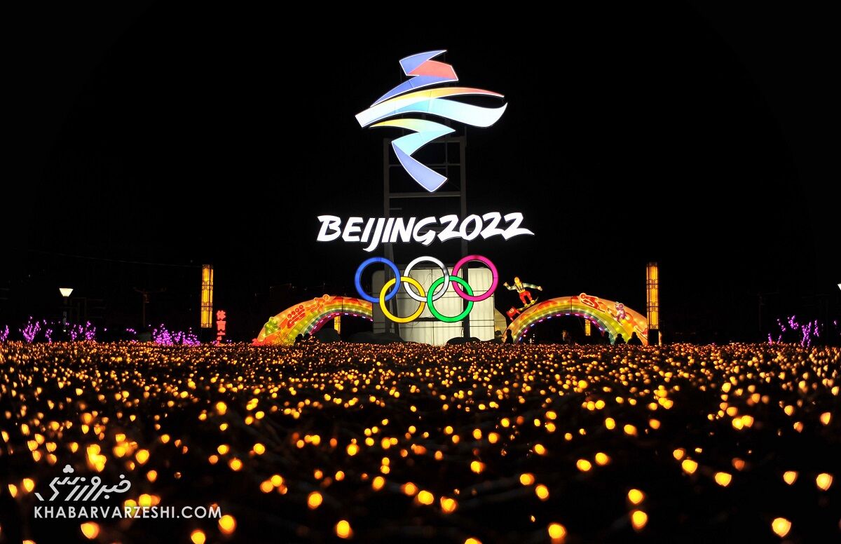المپیک زمستانی ۲۰۲۲ پکن