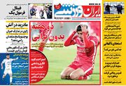 روزنامه ایران ورزشی| دو هفته بدون ترابی