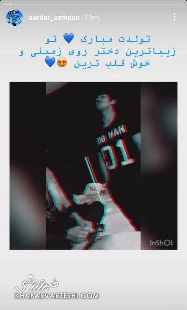 عکس| تبریک رمانتیک سردار به همسرش/ آزمون پاسخ حاشیه سازان را داد