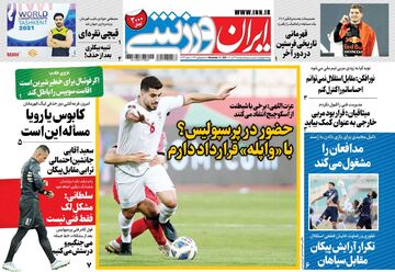 روزنامه ایران ورزشی| حضور در پرسپولیس؟ با «واپله» قرارداد دارم