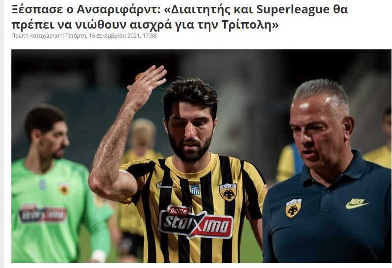 عکس| ستاره ایرانی سوپر لیگ یونان را تهدید کرد/ لطفا فقط به ما احترام بگذارید نه چیز دیگری