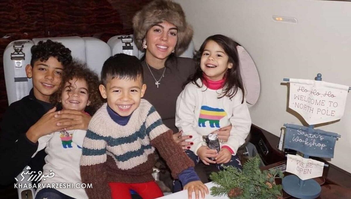 جورجینا رودریگس و فرزندان کریستیانو رونالدو