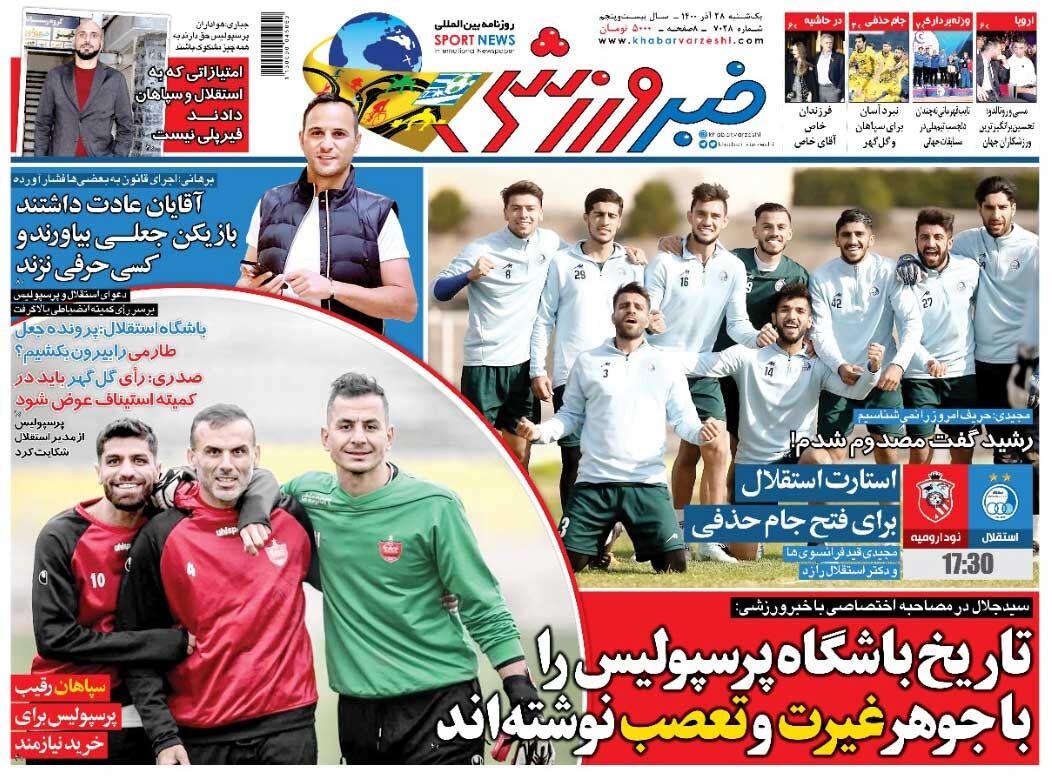 جلد روزنامه خبرورزشی یک‌شنبه ۲۸ آذر
