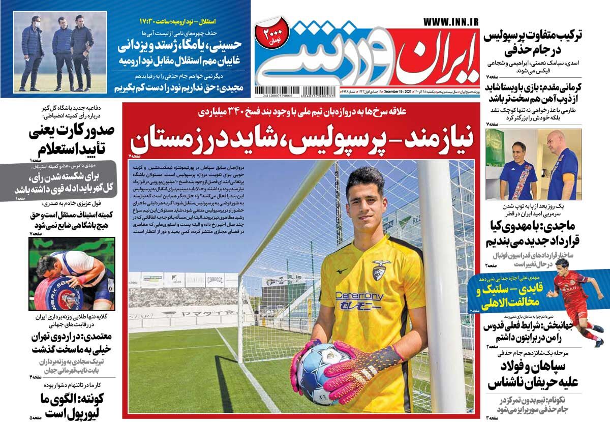جلد روزنامه ایران ورزشی یک‌شنبه ۲۸ آذر