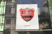 راهکار تازه باشگاه پرسپولیس برای دعوای حقوقی با دروازه‌بان شاکی