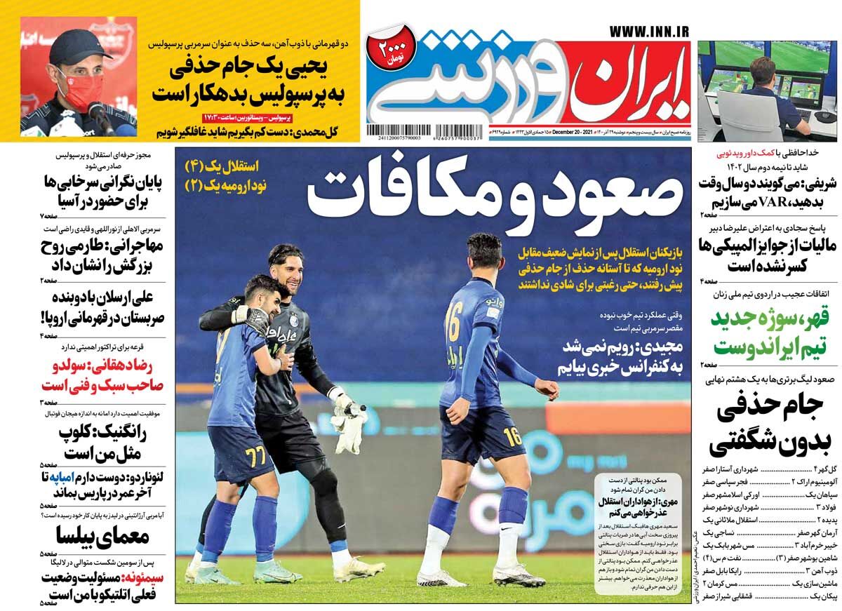 جلد روزنامه ایران ورزشی دوشنبه ۲۹ آذر