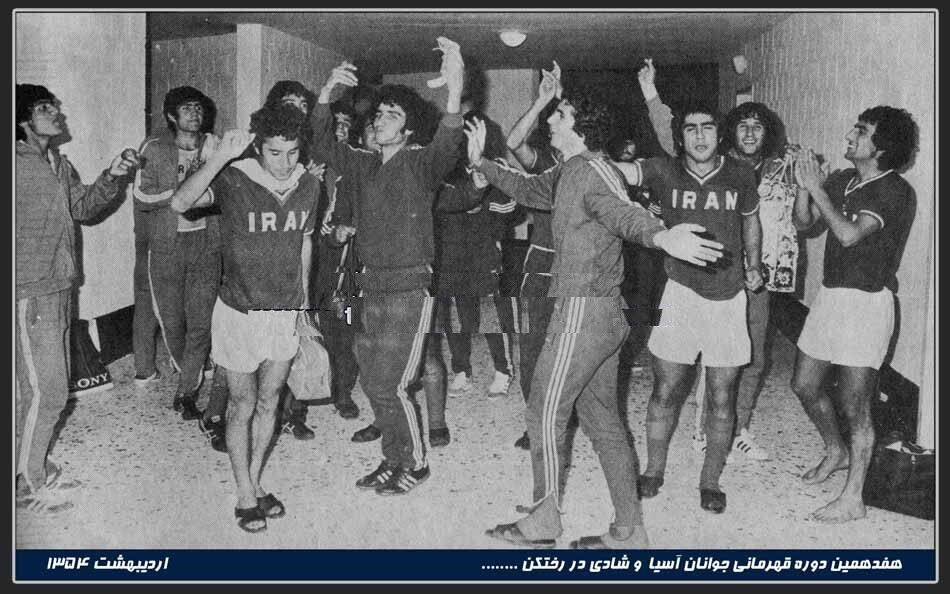 وقتی ایران و عراق به صورت مشترک قهرمان آسیا شدند/ رقص و پایکوبی بازیکنان ایران در رختکن 