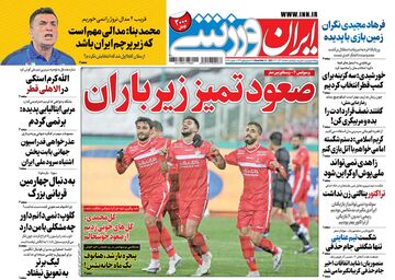 روزنامه ایران ورزشی| صعود تمیز زیر باران