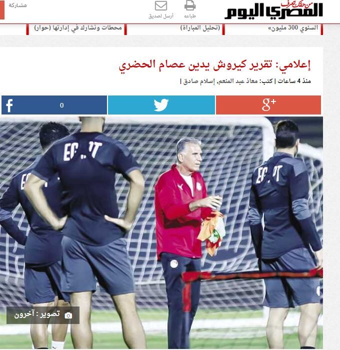گزارش مهم کی روش علیه اسطوره فوتبال مصر به کمیته اخلاق/ درگیری لفظی و کتک کاری قبل از بازی با تونس