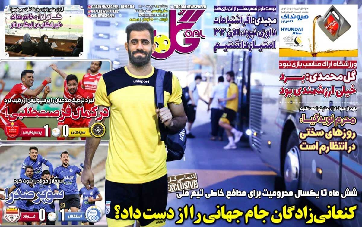 عملکرد لژیونر های ایرانی اسامی لژیونرهای ایران