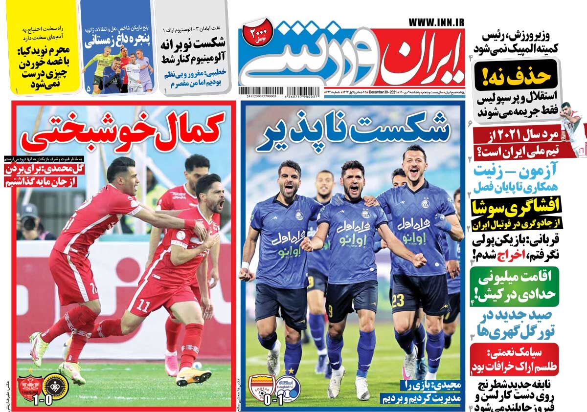 جلد روزنامه ایران ورزشی پنج‌شنبه ۹ دی