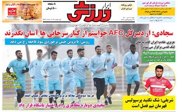 روزنامه ابرار ورزشی| سجادی: از دبیرکل AFC خواستم از کنار سرخابی‌ها آسان نگذرند