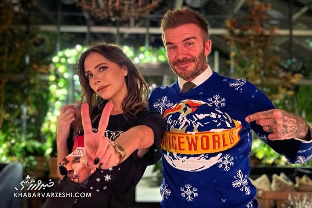 دیوید بکام - ویکتوریا بکام