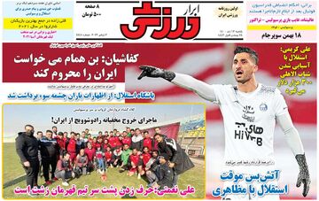 روزنامه ابرار ورزشی| کفاشیان: بن‌همام می‌خواست ایران را محروم کند