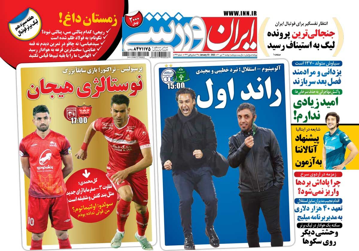 جلد روزنامه ایران ورزشی دوشنبه ۱۳ دی