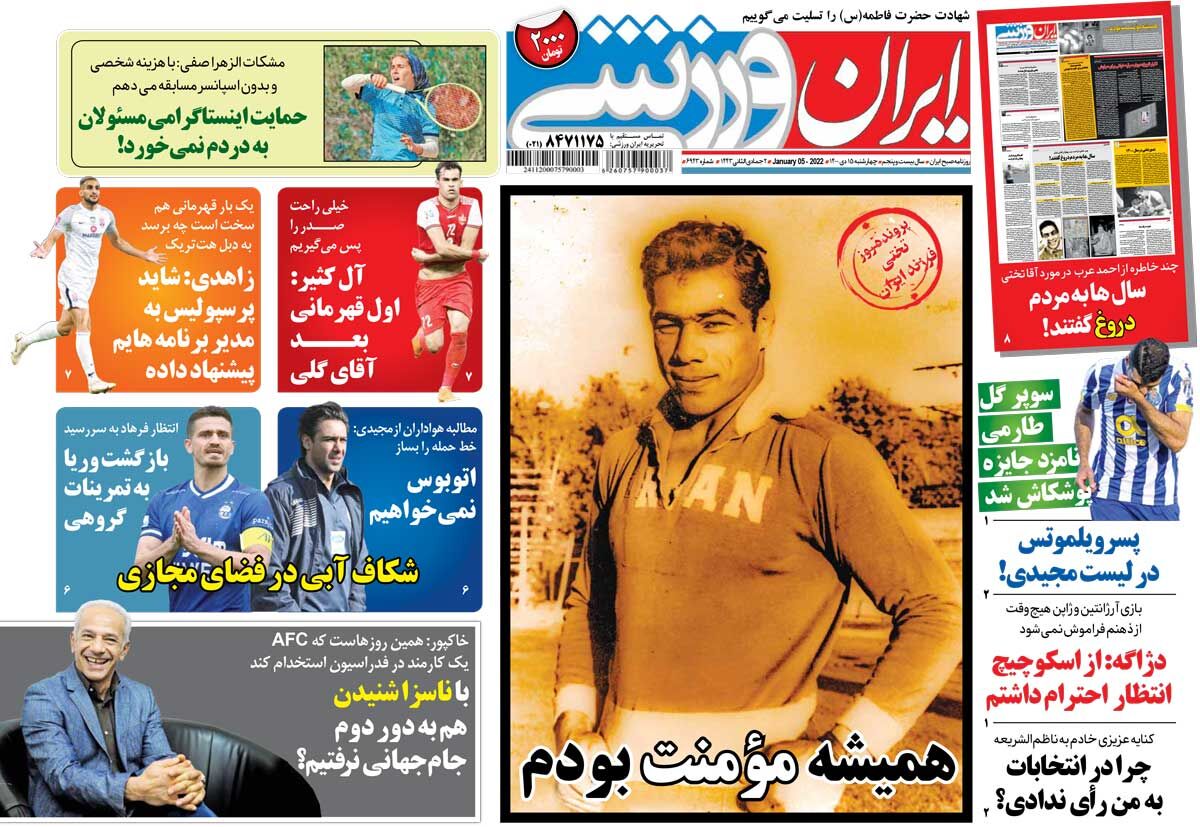 جلد روزنامه ایران ورزشی چهارشنبه ۱۵ دی