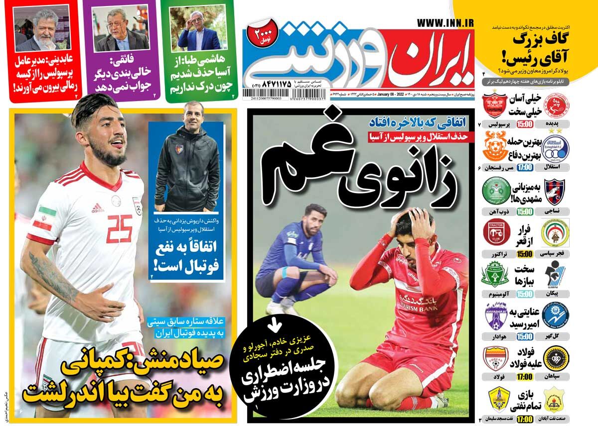 جلد روزنامه ایران ورزشی شنبه ۱۸ دی