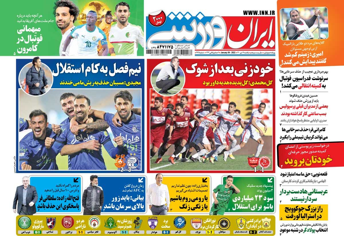 جلد روزنامه ایران ورزشی یک‌شنبه ۱۹ دی