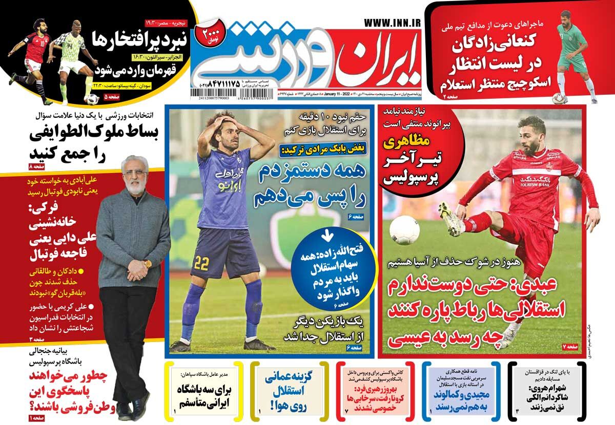 جلد روزنامه ایران ورزشی سه‌شنبه ۲۱ دی 