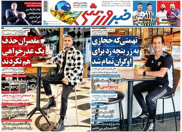 روزنامه خبرورزشی| تهمتی که حجازی به زرینچه زد برای او گران تمام شد
