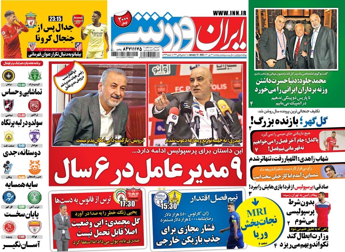 جلد روزنامه ایران ورزشی پنج‌شنبه ۲۳ دی