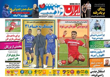 روزنامه ایران ورزشی| چشمک به جام ۲۱