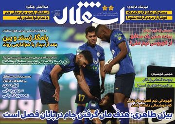 روزنامه استقلال جوان| بیژن طاهری: هدف‌مان گرفتن جام در پایان فصل است